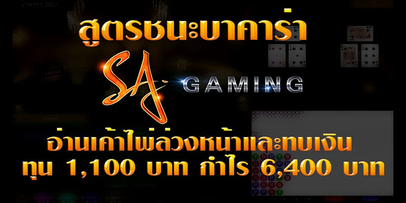 Cẩm nang hướng dẫn cho tân binh SA Gaming 789win